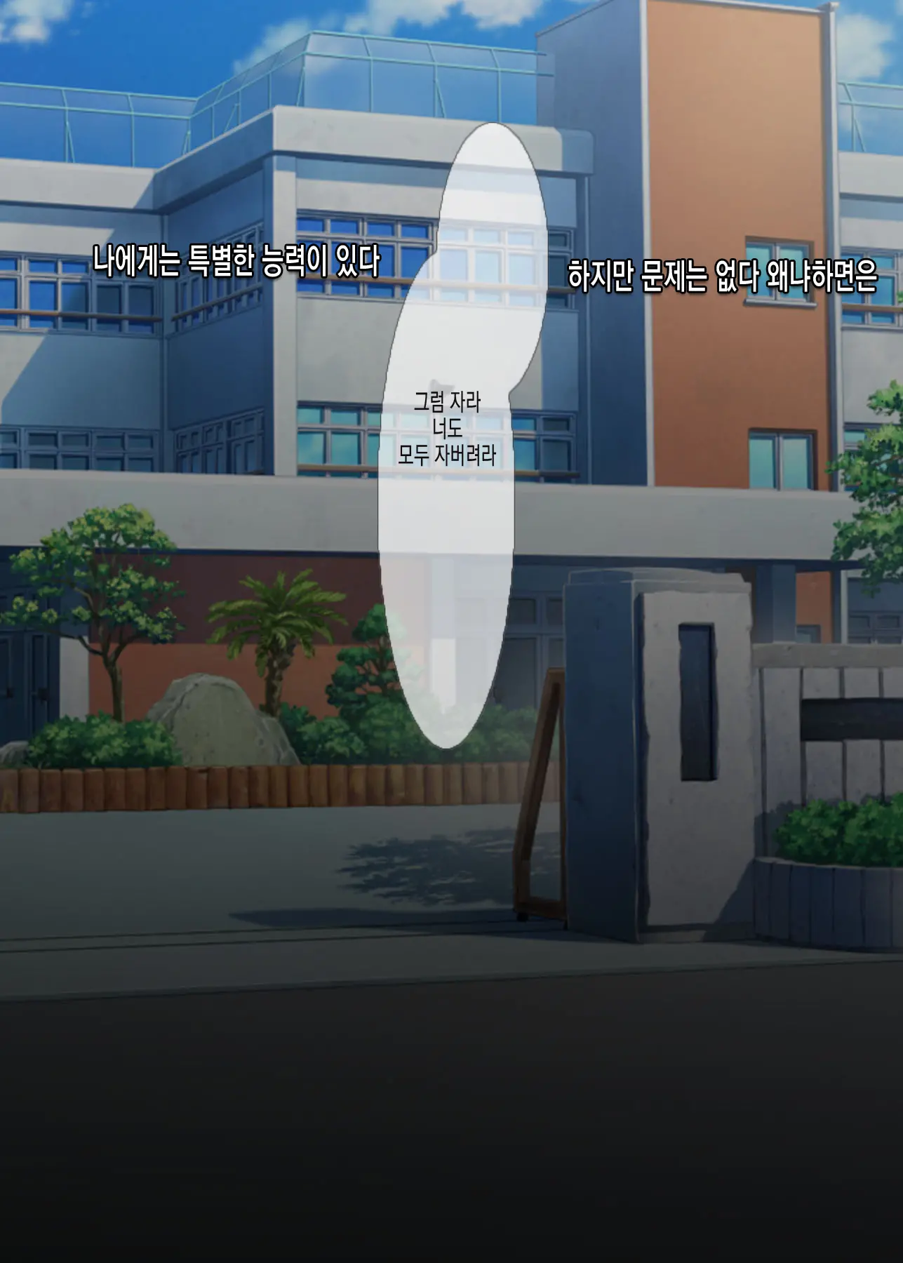 Onemuri Onaho Nakadashi Rape | 자고있는 여자아이를 질내사정 레이프
